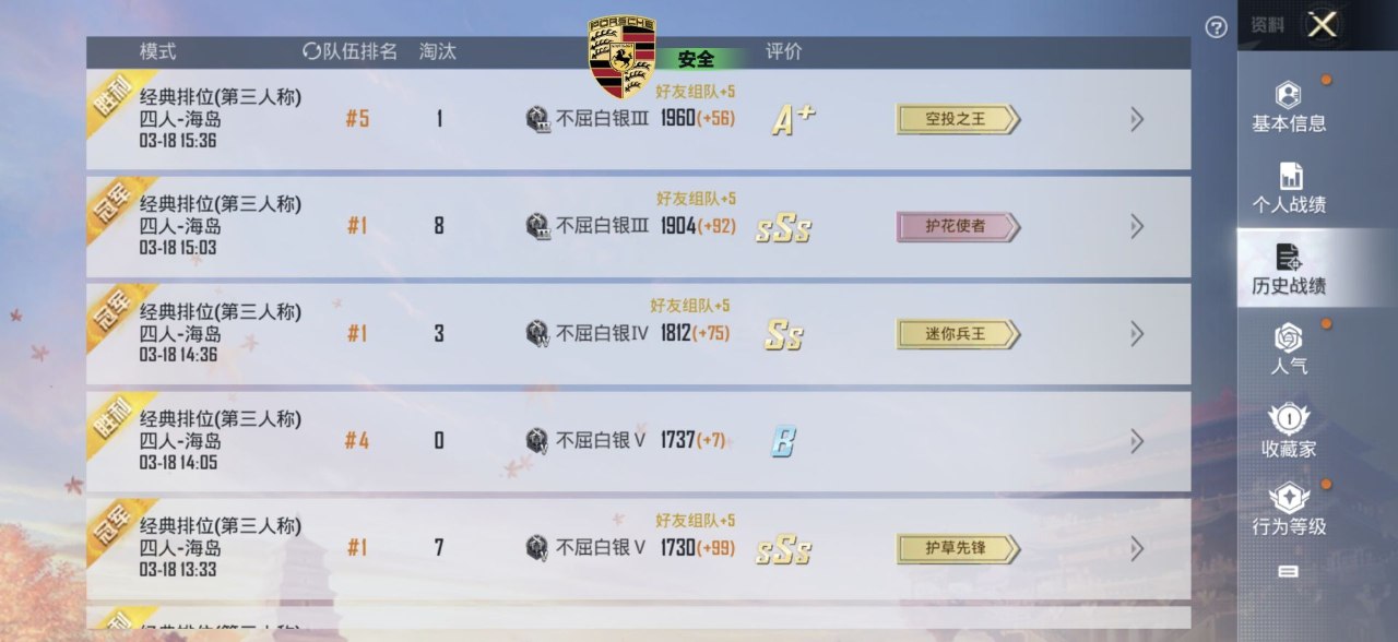 如何选择可靠的和平精英辅助？相关图片